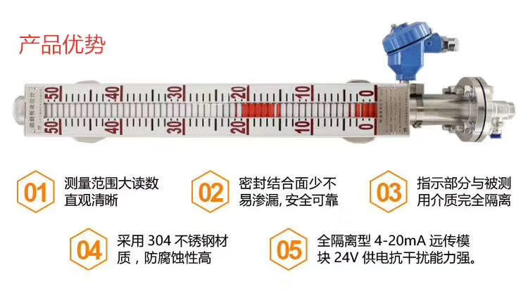 304远传磁翻板液位计价格