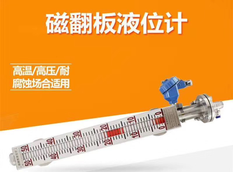 甲醇用磁翻板液位计价格,厂家